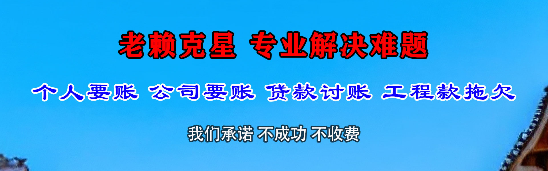 信宜清债公司