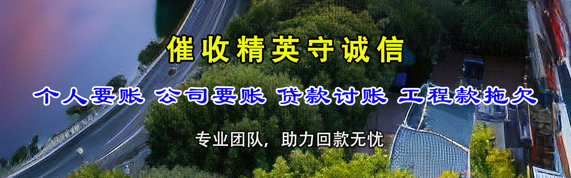 信宜清债公司